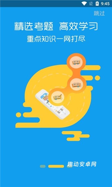 德旭交规app_生活实用_第1张_趣动安卓网 德旭交规app_https://www.qudong520.com_生活实用_第1张