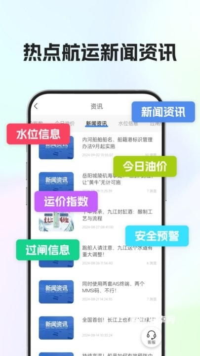船货易联船主端_https://www.qudong520.com_生活实用_第1张