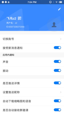 蓝莺IM_生活实用_第2张_趣动安卓网 蓝莺IM_https://www.qudong520.com_生活实用_第2张