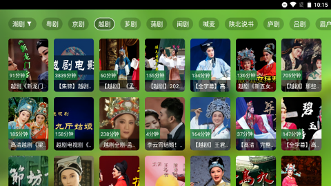 繁华戏曲app_https://www.qudong520.com_影音播放_第1张