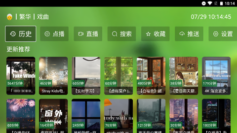 繁华戏曲app_https://www.qudong520.com_影音播放_第2张