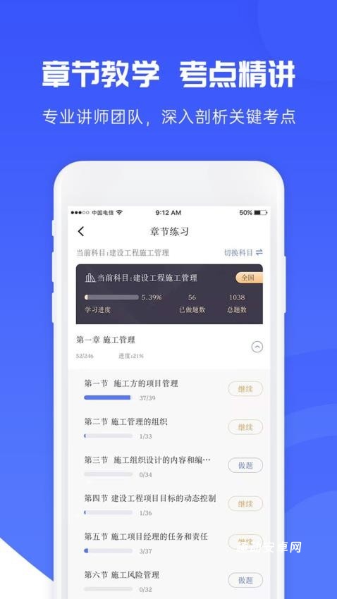 社工益题库_https://www.qudong520.com_学习教育_第2张