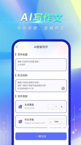 风云作文宝_https://www.qudong520.com_学习教育_第1张