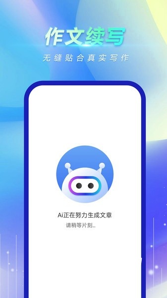 风云作文宝_https://www.qudong520.com_学习教育_第2张