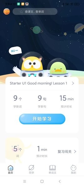 爆炸英语app_https://www.qudong520.com_学习教育_第1张