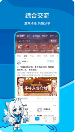米哈社app_https://www.qudong520.com_生活实用_第2张