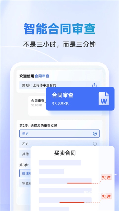 离婚协议ai智能专家_https://m.qudong520.com_生活实用_第1张