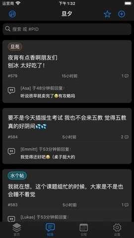 复旦大学学生服务平台_生活实用_第1张_趣动安卓网 复旦大学学生服务平台_https://m.qudong520.com_生活实用_第1张