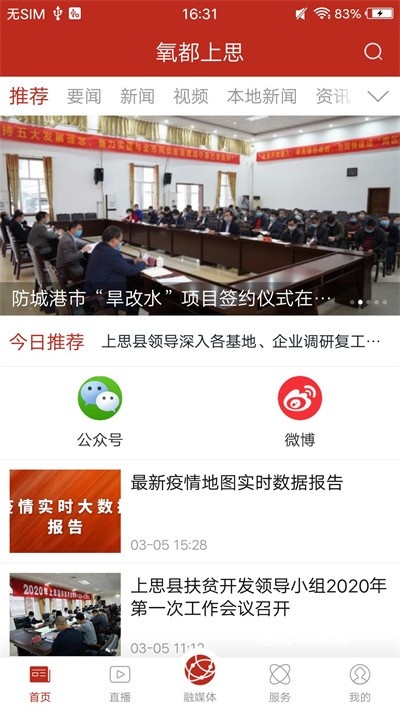 氧都上思app_生活实用_第1张_趣动安卓网 氧都上思app_https://www.qudong520.com_生活实用_第1张