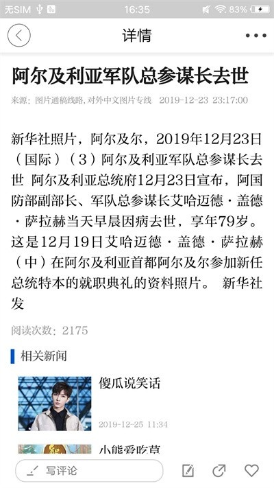 氧都上思app_生活实用_第2张_趣动安卓网 氧都上思app_https://www.qudong520.com_生活实用_第2张