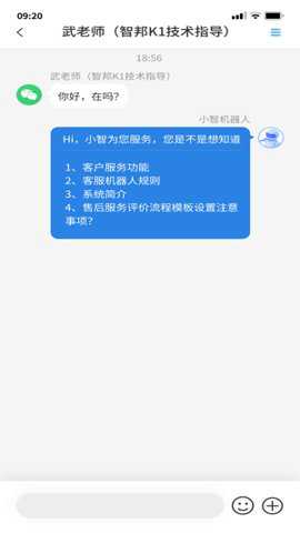 喜鹊声声客服系统_生活实用_第2张_趣动安卓网 喜鹊声声客服系统_https://m.qudong520.com_生活实用_第2张