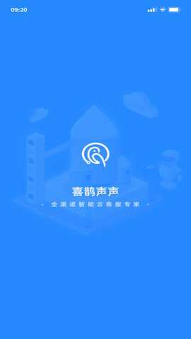 喜鹊声声客服系统_生活实用_第1张_趣动安卓网 喜鹊声声客服系统_https://m.qudong520.com_生活实用_第1张