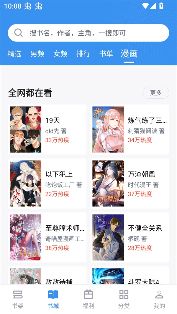 笔趣阁二合一_https://m.qudong520.com_新闻阅读_第2张