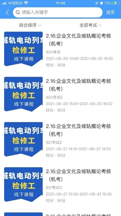 兴鲸教育app_生活实用_第2张_趣动安卓网 兴鲸教育app_https://m.qudong520.com_生活实用_第2张
