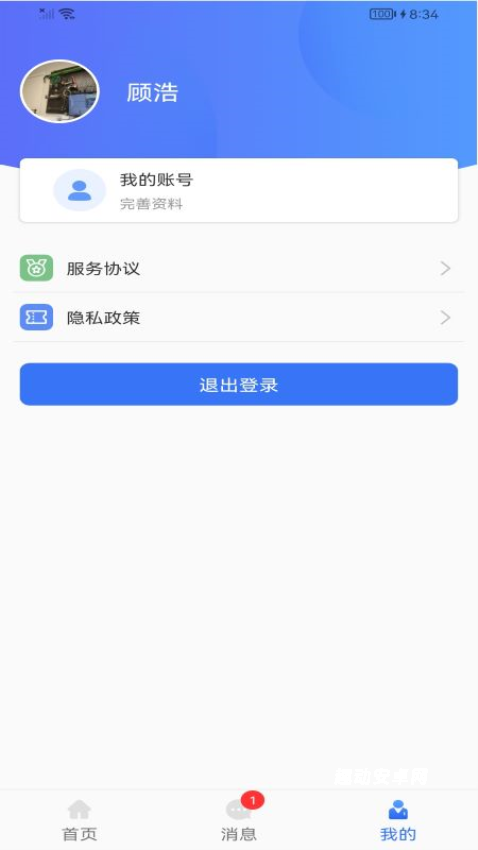 今日浒墅关_生活实用_第2张_趣动安卓网 今日浒墅关_https://www.qudong520.com_生活实用_第2张