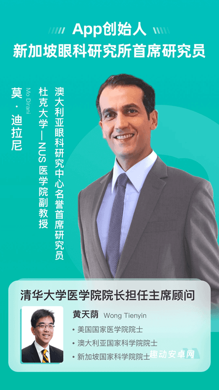 诺睛灵app_https://m.qudong520.com_生活实用_第2张