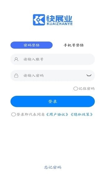 快展业app_生活实用_第1张_趣动安卓网 快展业app_https://www.qudong520.com_生活实用_第1张