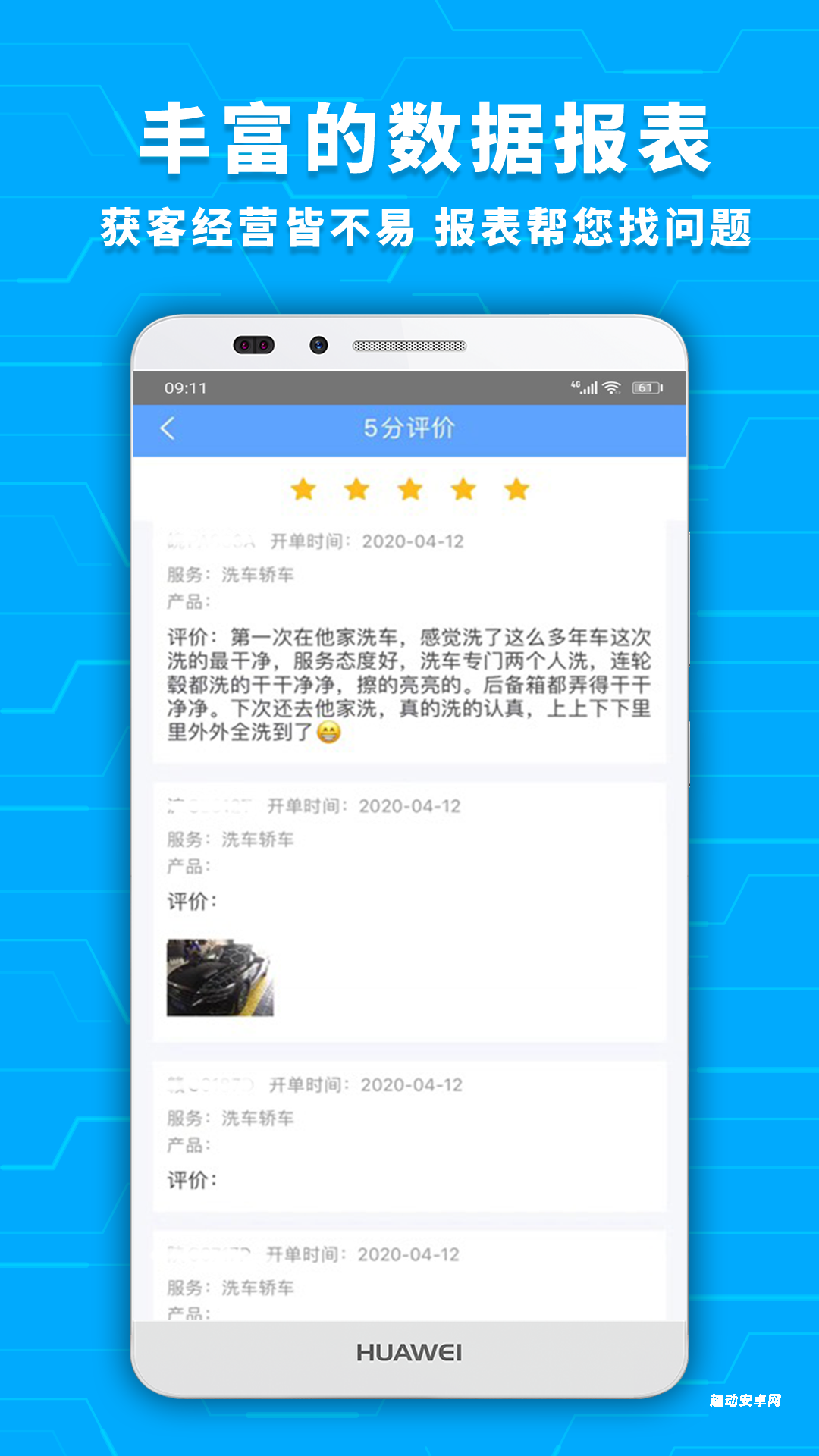 爱车店app_https://www.qudong520.com_生活实用_第2张