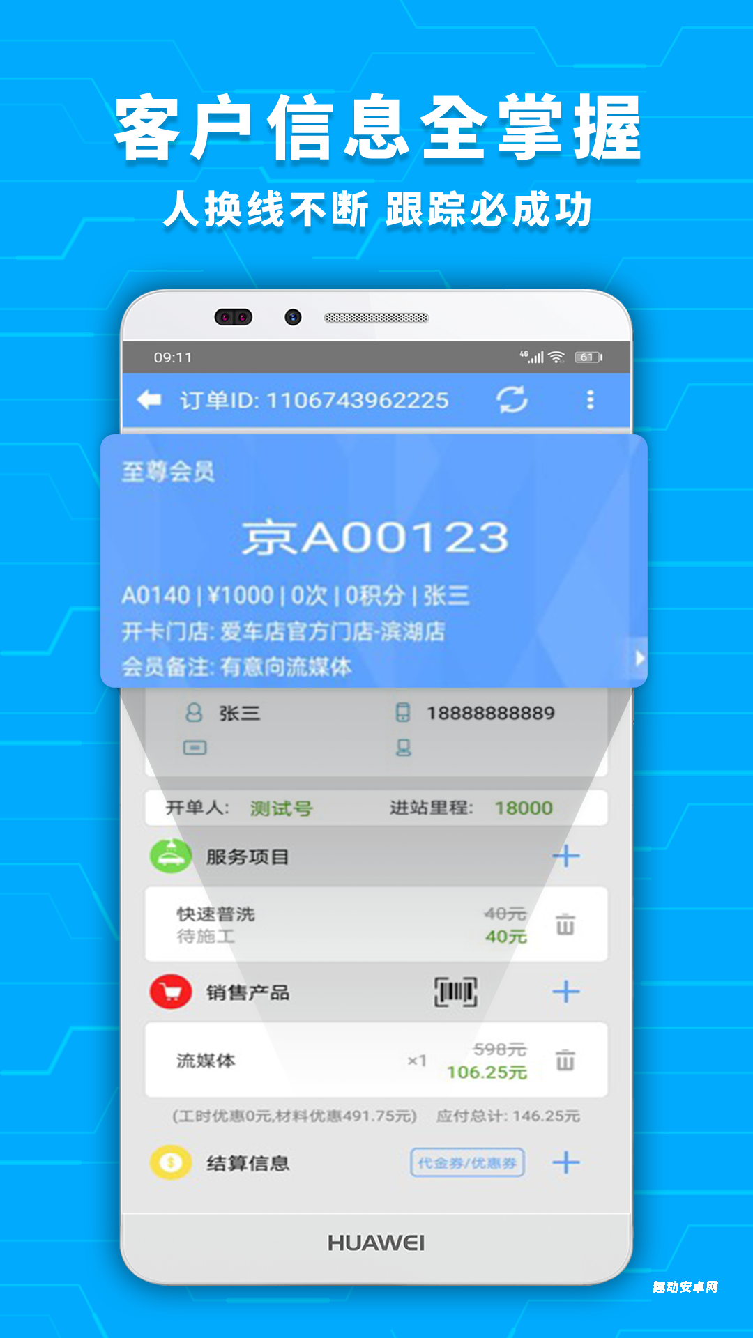 爱车店app_https://www.qudong520.com_生活实用_第1张