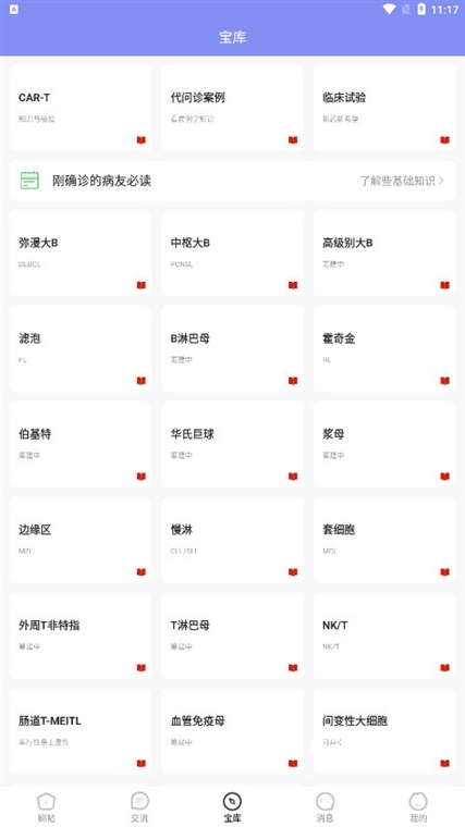 淋巴瘤之家_https://www.qudong520.com_生活实用_第1张