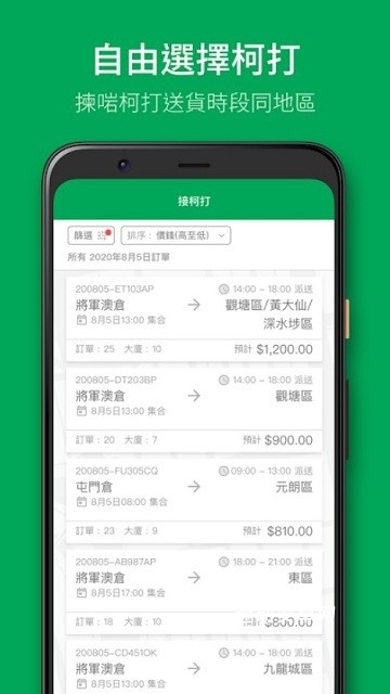 快易派app_https://www.qudong520.com_生活实用_第2张