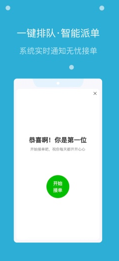 嗨活骑士_生活实用_第1张_趣动安卓网 嗨活骑士_https://www.qudong520.com_生活实用_第1张