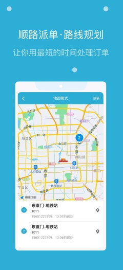嗨活骑士_生活实用_第2张_趣动安卓网 嗨活骑士_https://www.qudong520.com_生活实用_第2张