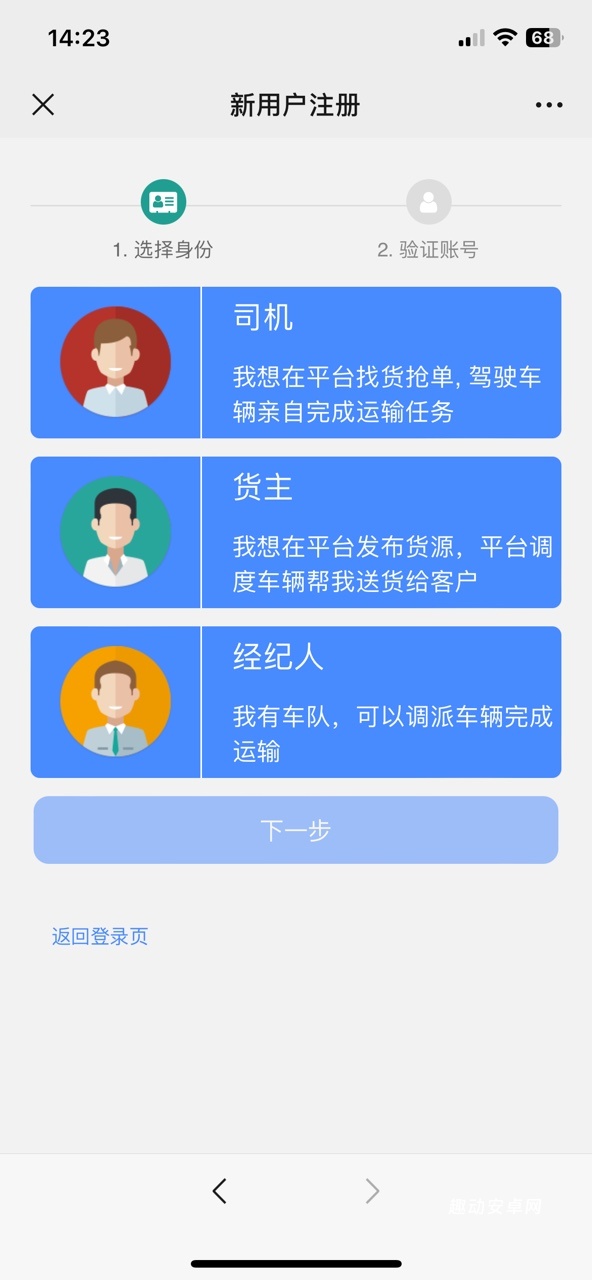 爱尚卡车_https://www.qudong520.com_生活实用_第1张