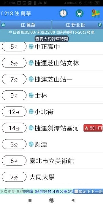 台湾公车何时来_生活实用_第1张_趣动安卓网 台湾公车何时来_https://www.qudong520.com_生活实用_第1张