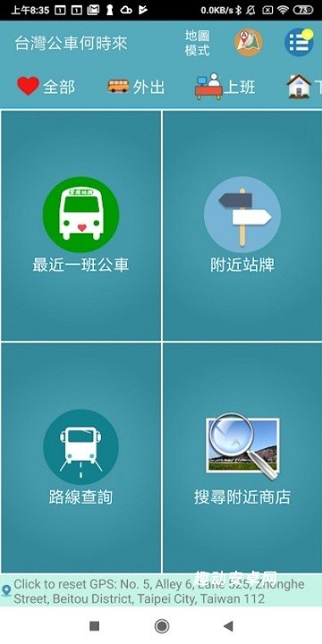 台湾公车何时来_生活实用_第2张_趣动安卓网 台湾公车何时来_https://www.qudong520.com_生活实用_第2张