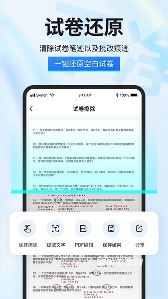 试卷星app_学习教育_第2张_趣动安卓网 试卷星app_https://www.qudong520.com_学习教育_第2张