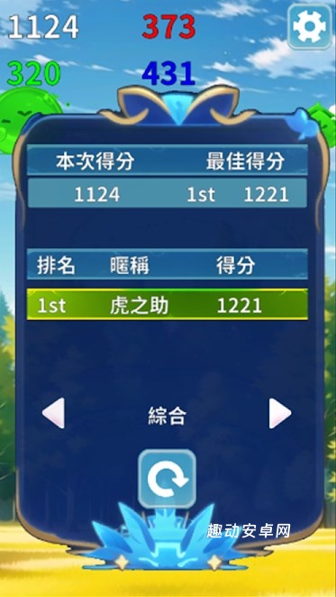 融合史萊姆_休闲益智_第2张_趣动安卓网 融合史萊姆_https://www.qudong520.com_休闲益智_第2张