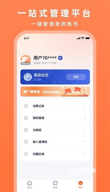 配音豹app_生活实用_第1张_趣动安卓网 配音豹app_https://www.qudong520.com_生活实用_第1张