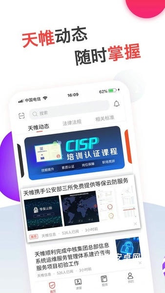 蜗牛问答app_生活实用_第2张_趣动安卓网 蜗牛问答app_https://www.qudong520.com_生活实用_第2张