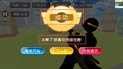 英勇狙击手_https://www.qudong520.com_飞行射击_第4张