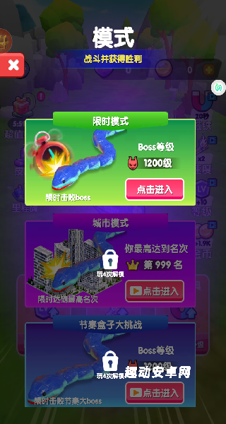 贪吃蛇无敌吞噬战_https://www.qudong520.com_休闲益智_第3张