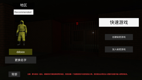 逃离恐怖后室2_https://www.qudong520.com_休闲益智_第3张