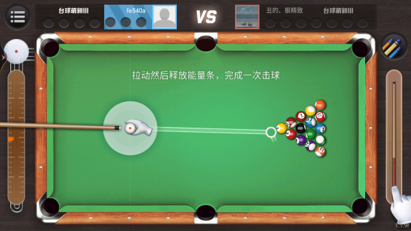 台球荣耀_https://www.qudong520.com_休闲益智_第1张