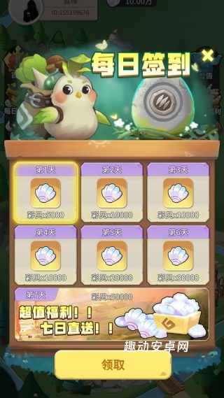 风暴物语_https://www.qudong520.com_休闲益智_第1张