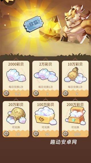 风暴物语_https://www.qudong520.com_休闲益智_第3张