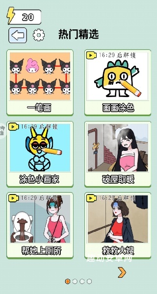 画画我贼溜_https://www.qudong520.com_休闲益智_第2张