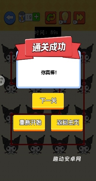 画画我贼溜_https://www.qudong520.com_休闲益智_第4张