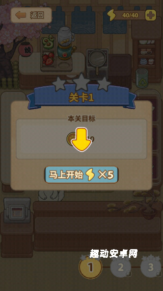 胡椒大厨_https://www.qudong520.com_模拟经营_第2张