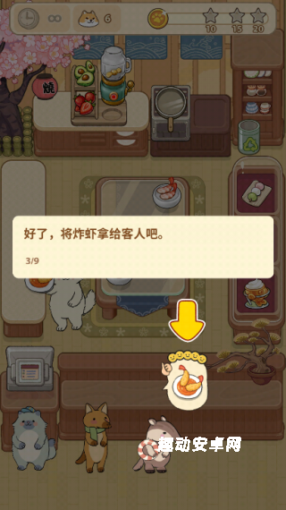 胡椒大厨_https://www.qudong520.com_模拟经营_第4张