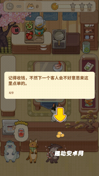 胡椒大厨_https://www.qudong520.com_模拟经营_第5张