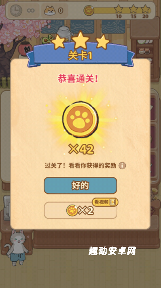 胡椒大厨_https://www.qudong520.com_模拟经营_第7张