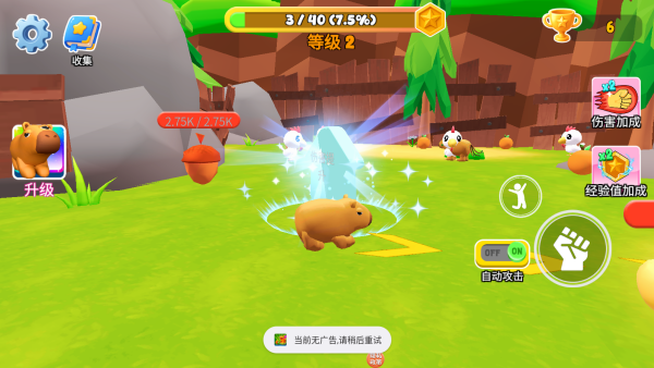 疯狂吞噬进化_https://www.qudong520.com_休闲益智_第4张