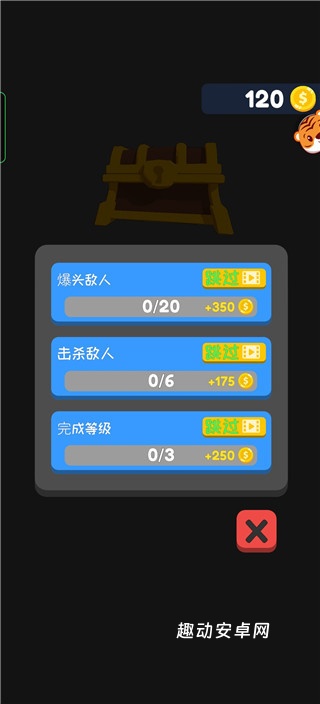 冷血弓箭手_https://www.qudong520.com_休闲益智_第4张