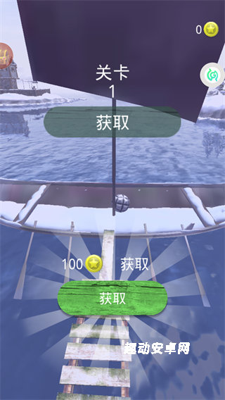 球球滚动大冒险_https://www.qudong520.com_休闲益智_第3张