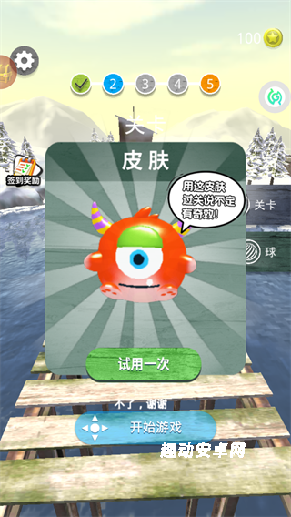 球球滚动大冒险_https://www.qudong520.com_休闲益智_第4张